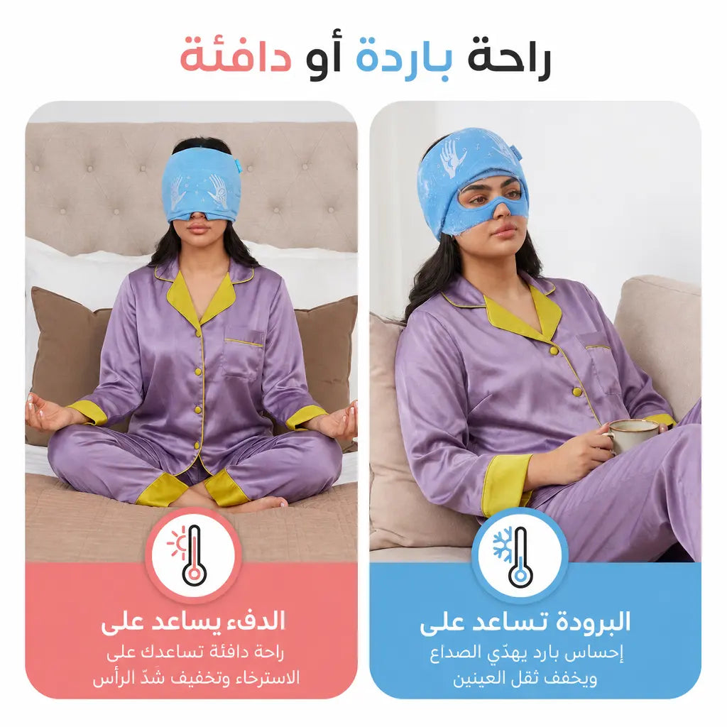 كمادة ريليفا للصداع